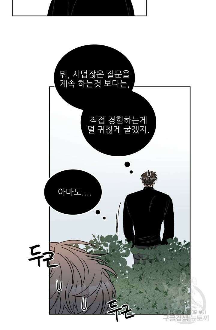 카운트다운 투 제로 13화 12