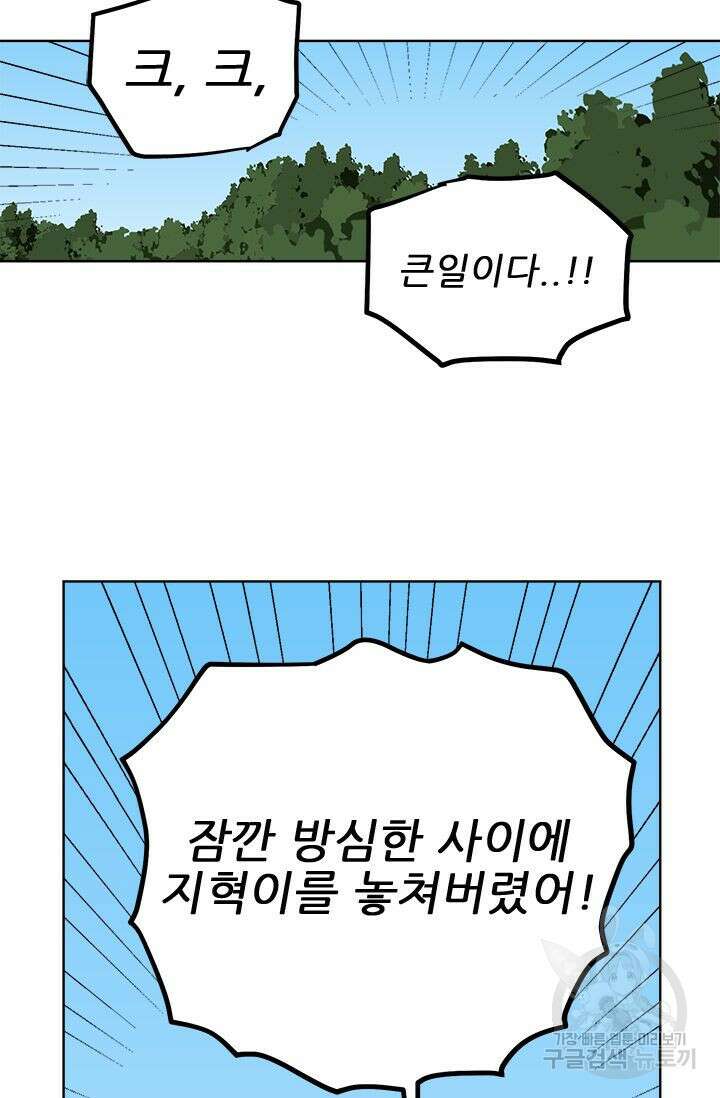 카운트다운 투 제로 13화 15