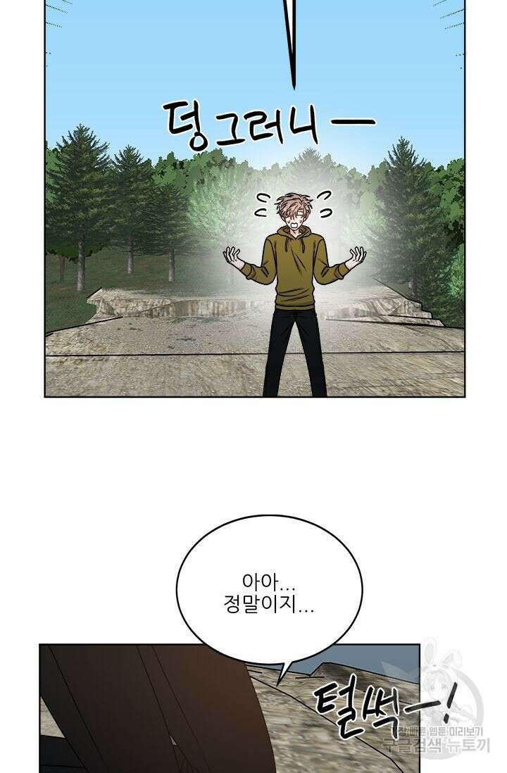 카운트다운 투 제로 13화 16