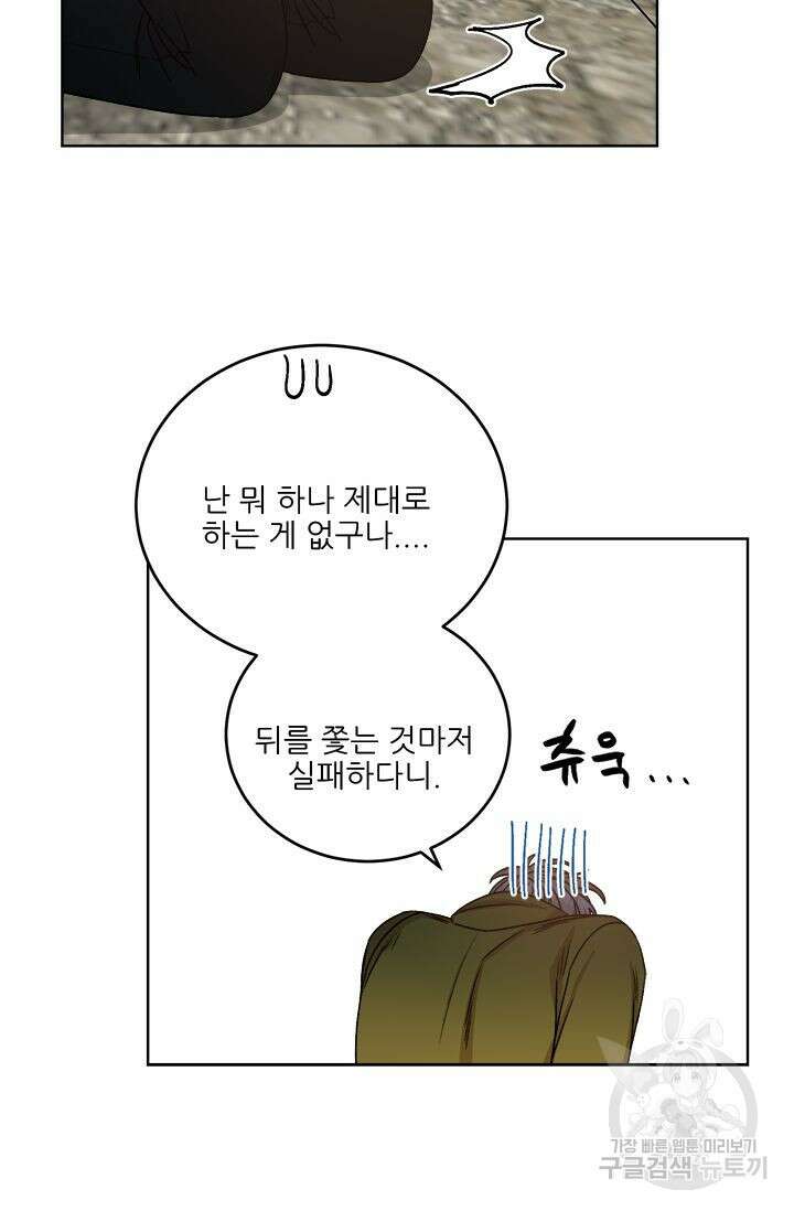 카운트다운 투 제로 13화 17