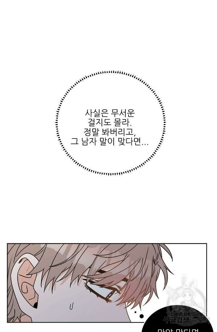 카운트다운 투 제로 13화 18