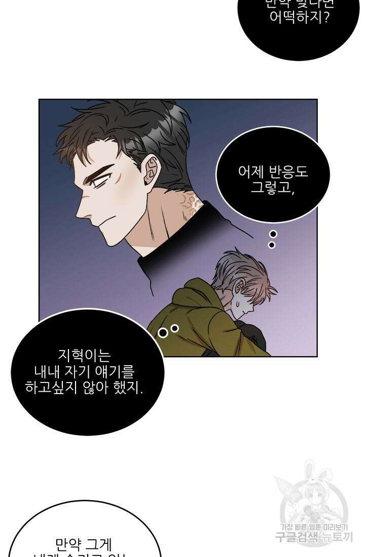 카운트다운 투 제로 13화 19