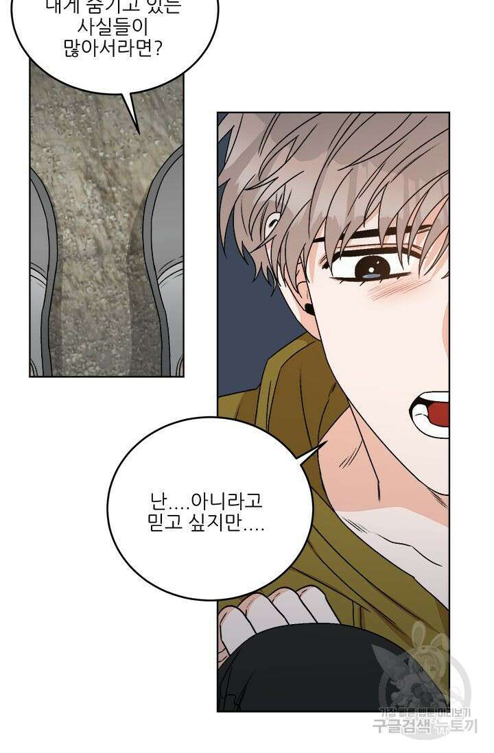 카운트다운 투 제로 13화 20