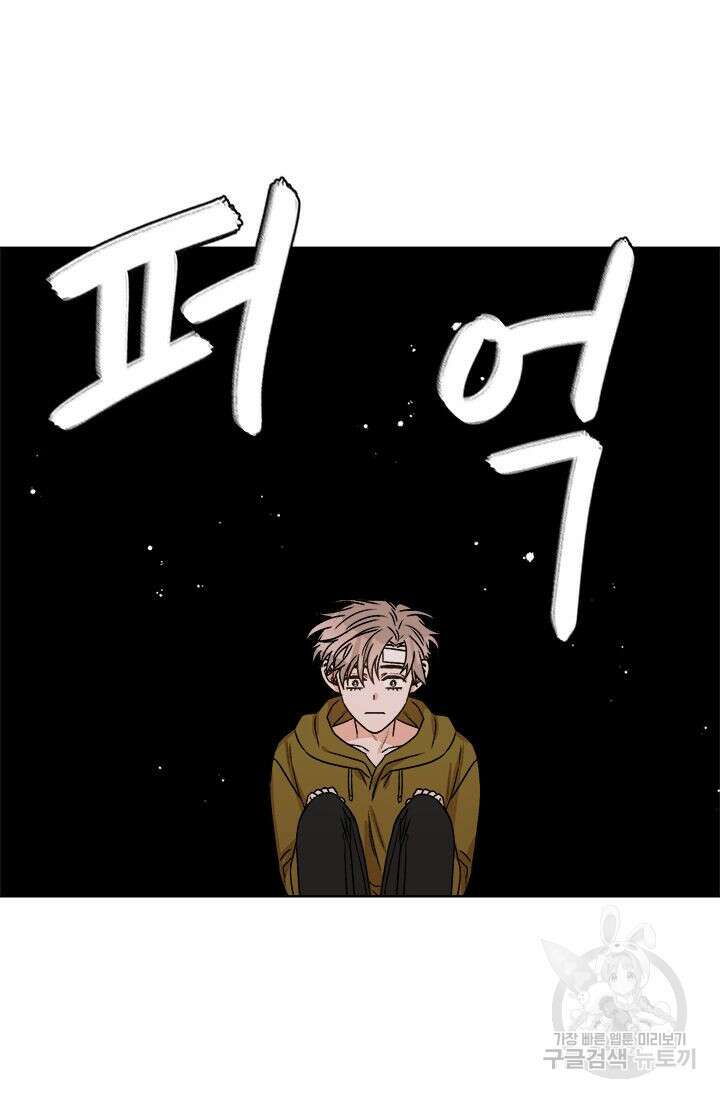 카운트다운 투 제로 13화 21