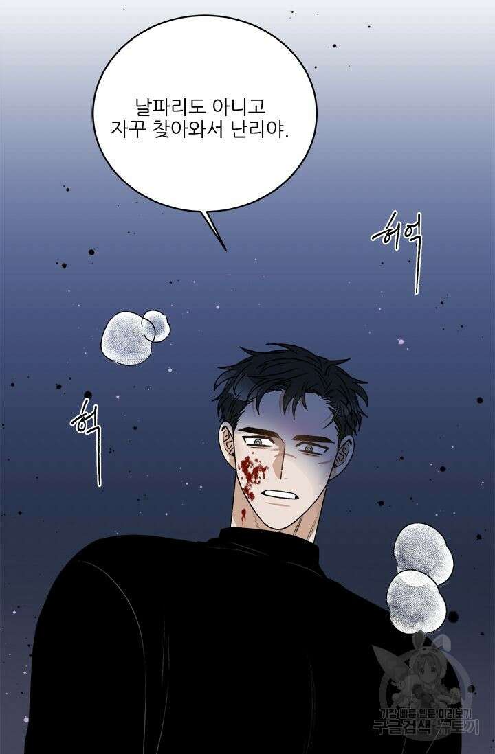 카운트다운 투 제로 13화 26