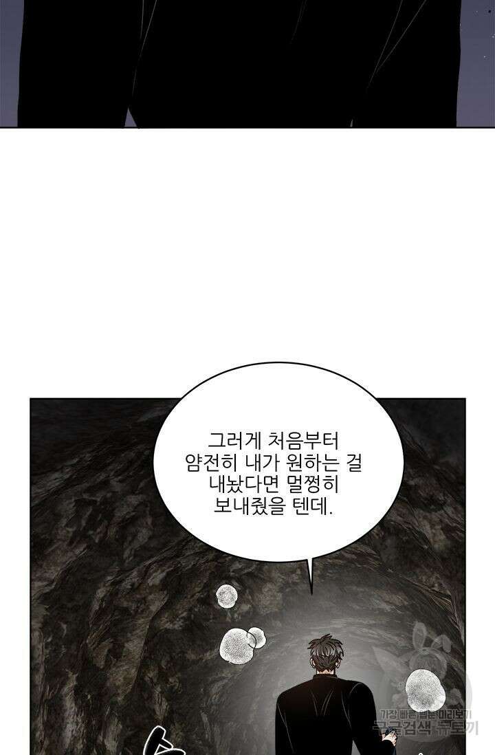 카운트다운 투 제로 13화 27