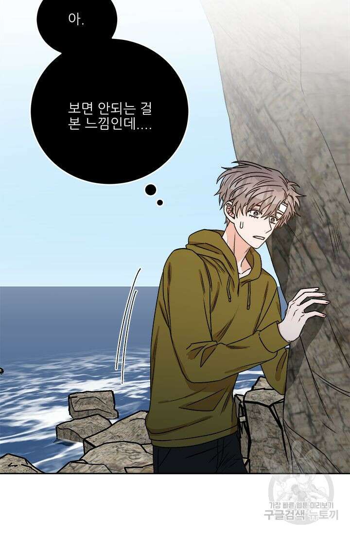 카운트다운 투 제로 13화 29