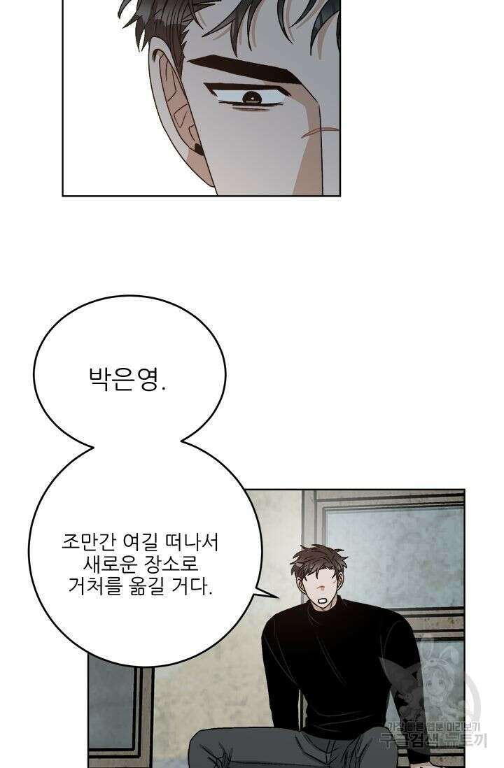 카운트다운 투 제로 13화 36