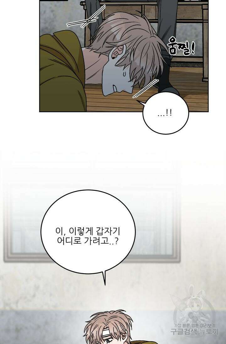 카운트다운 투 제로 13화 37