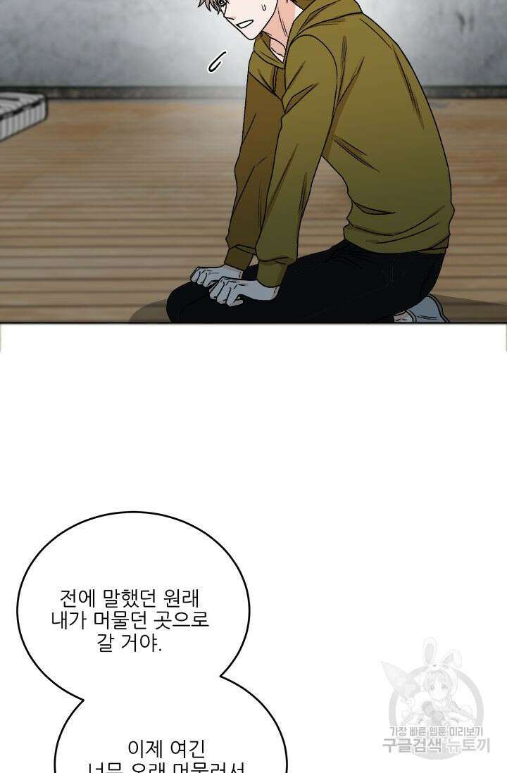 카운트다운 투 제로 13화 38