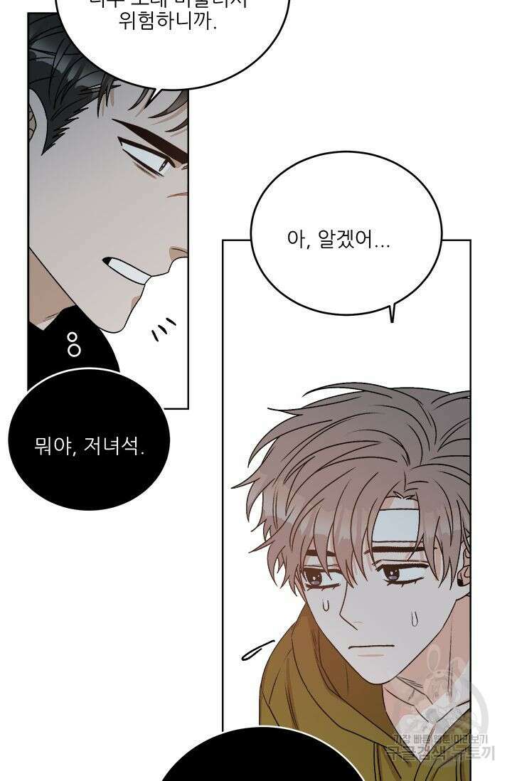 카운트다운 투 제로 13화 39