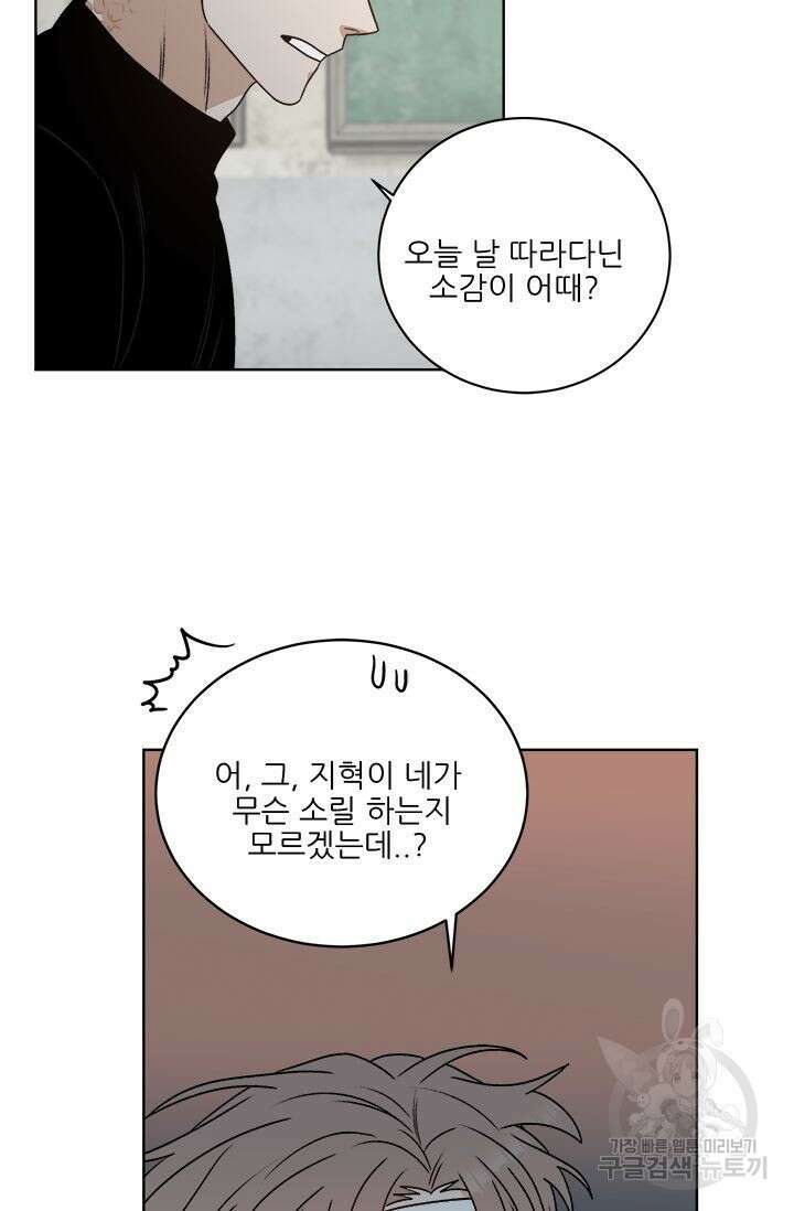 카운트다운 투 제로 13화 42