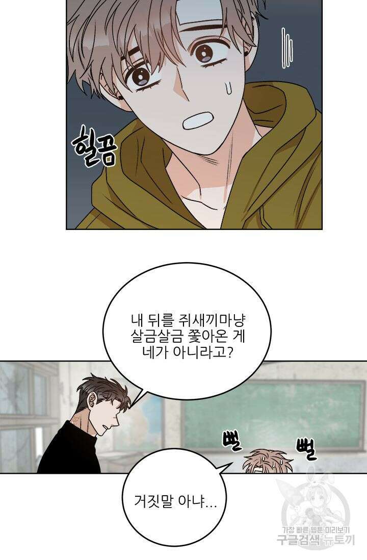 카운트다운 투 제로 13화 43
