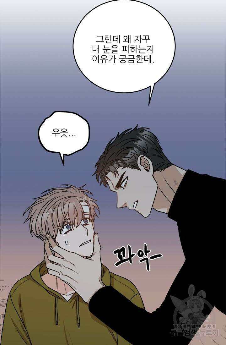 카운트다운 투 제로 13화 45