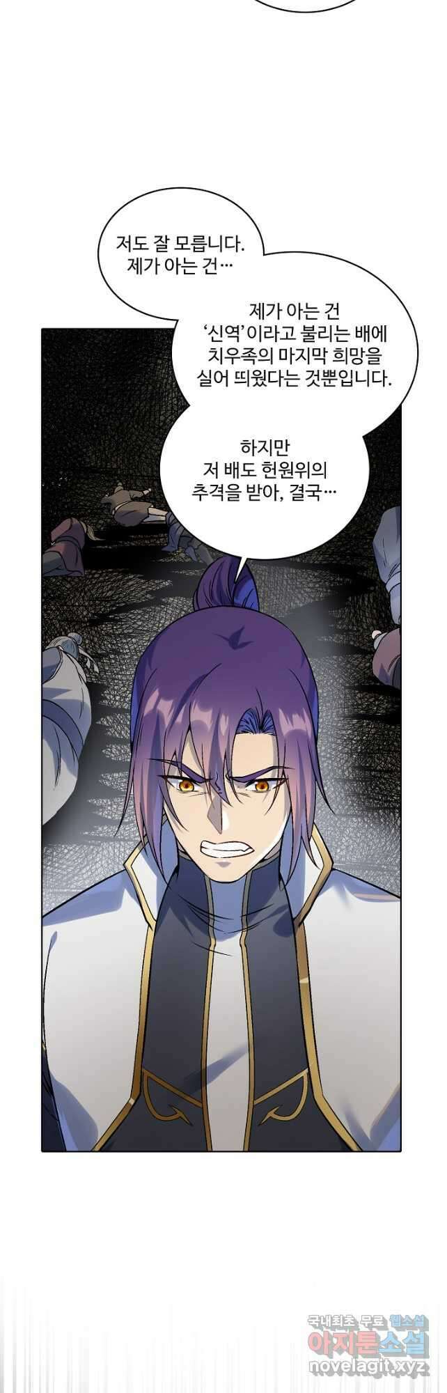 백련성신 1027화 4