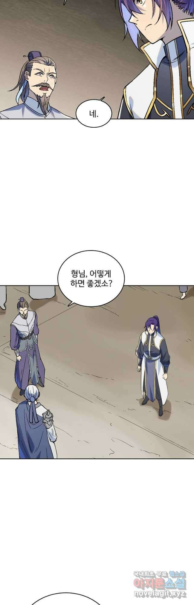 백련성신 1027화 8