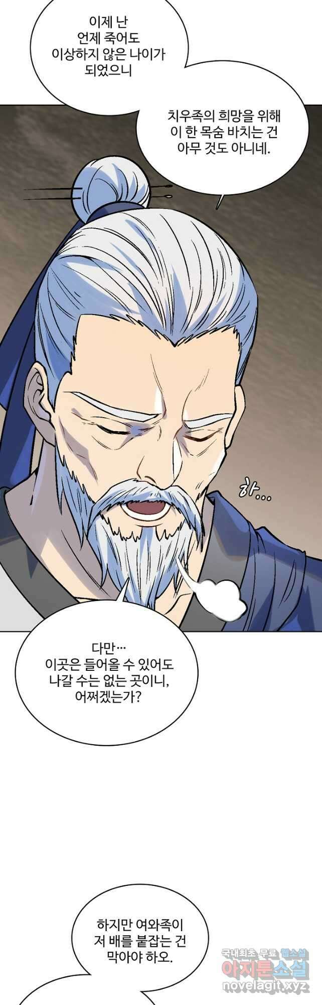 백련성신 1027화 9
