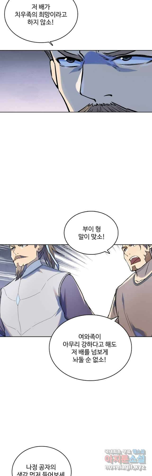 백련성신 1027화 10
