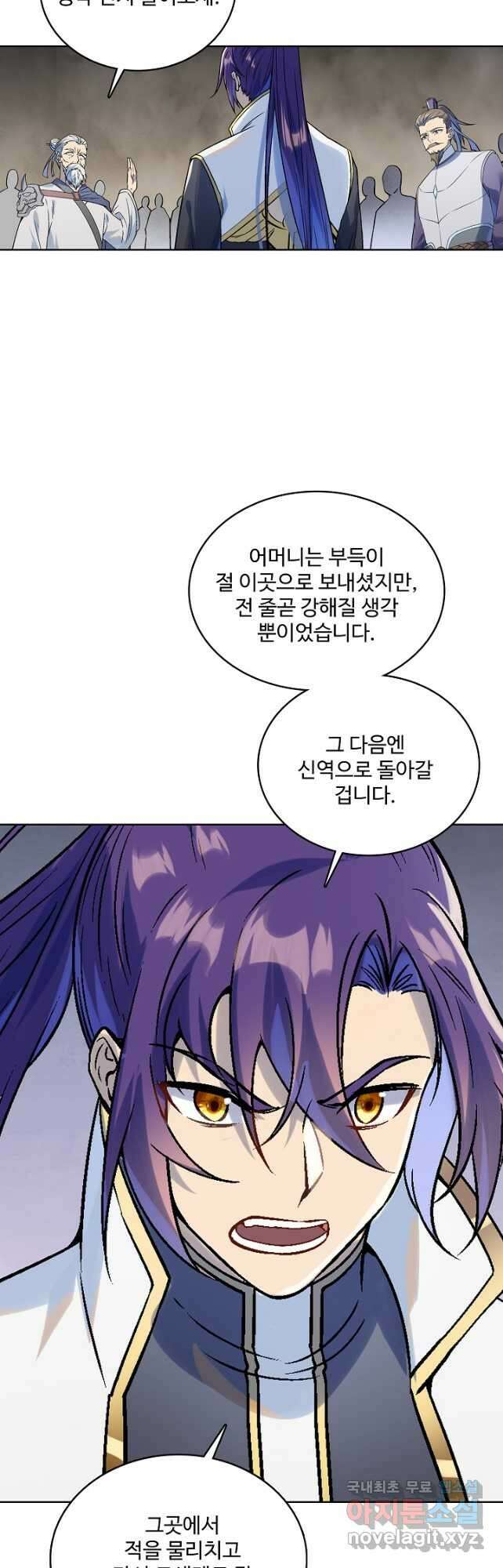 백련성신 1027화 11