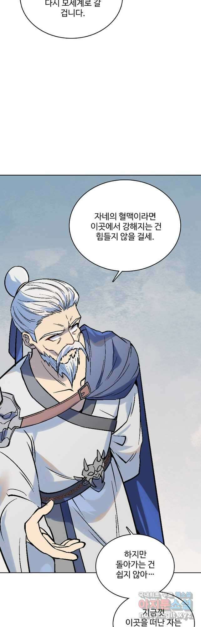 백련성신 1027화 12
