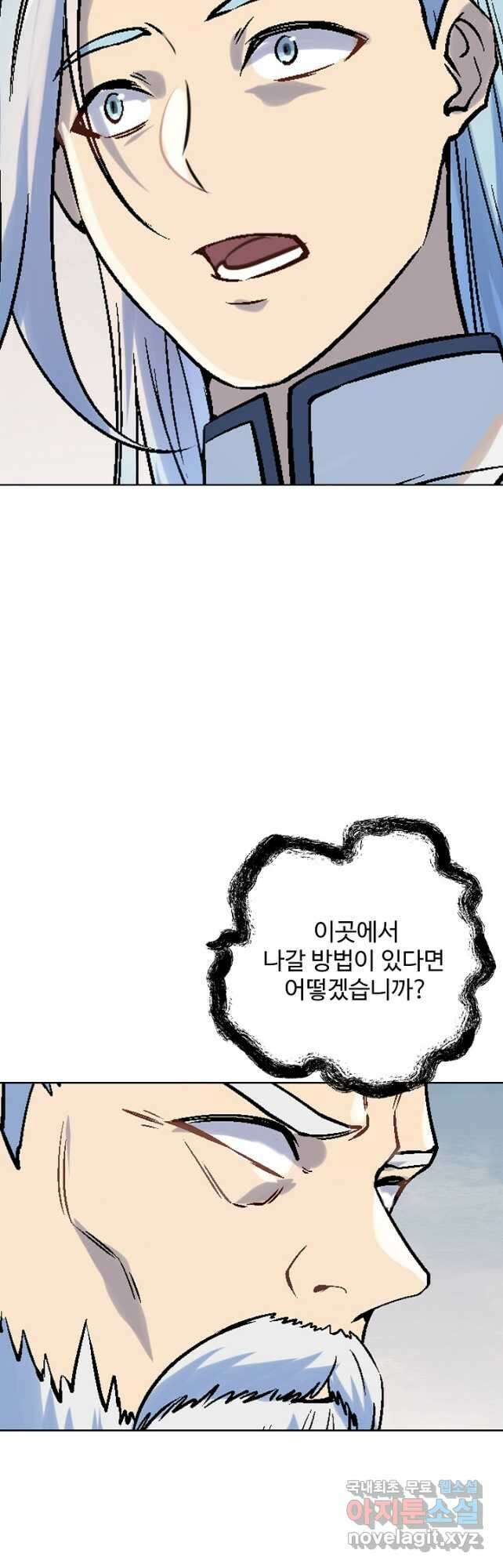 백련성신 1027화 14