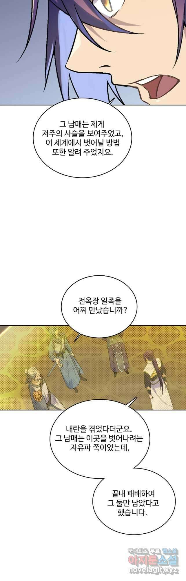 백련성신 1027화 18