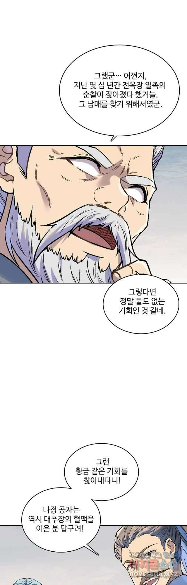 백련성신 1027화 19