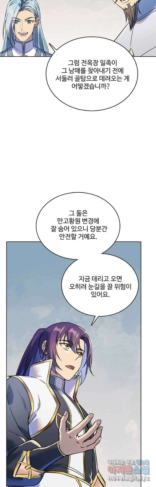 백련성신 1027화 20