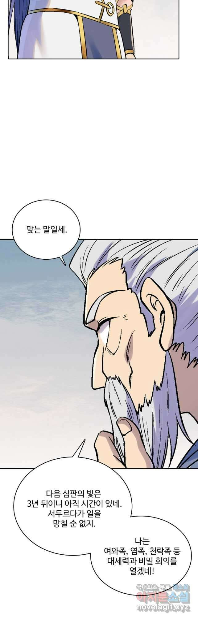 백련성신 1027화 21