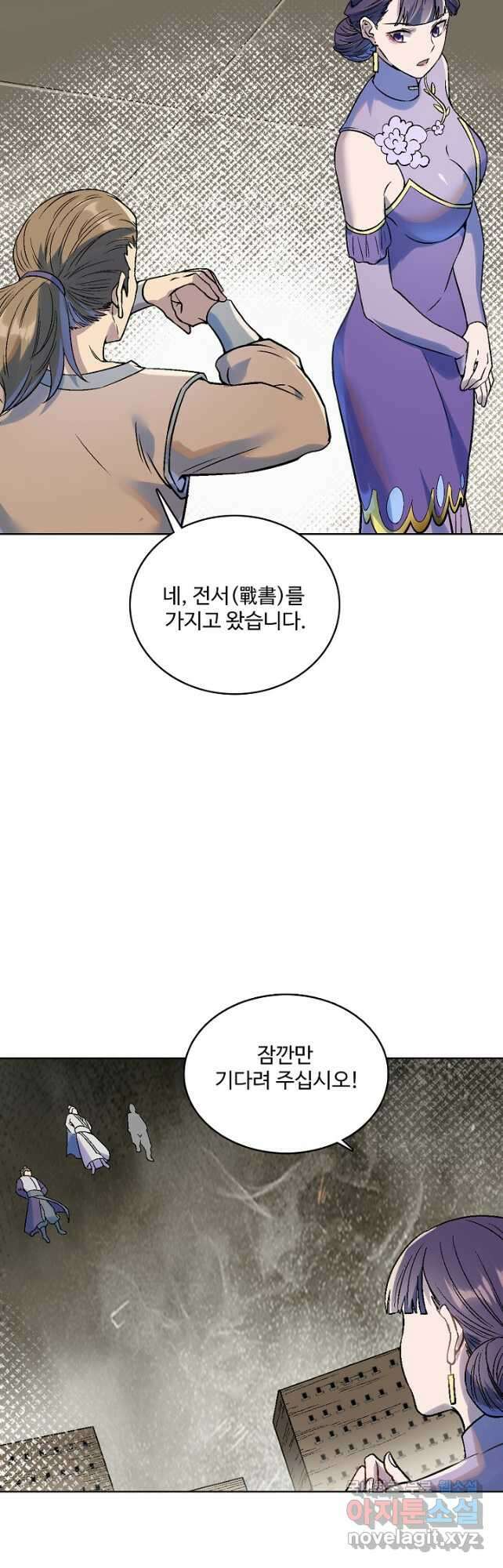 백련성신 1027화 24