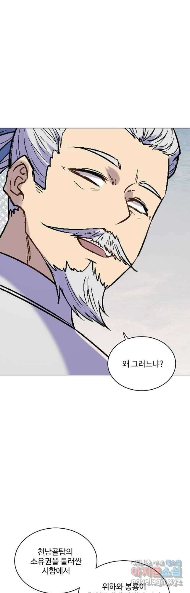 백련성신 1027화 25