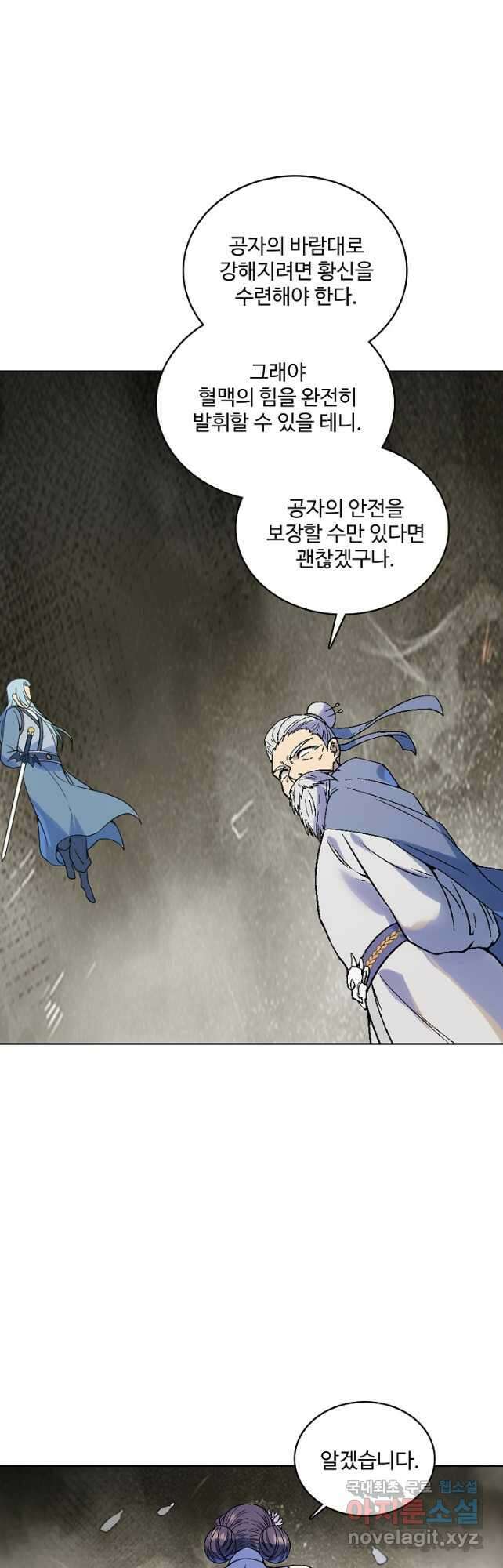 백련성신 1027화 27