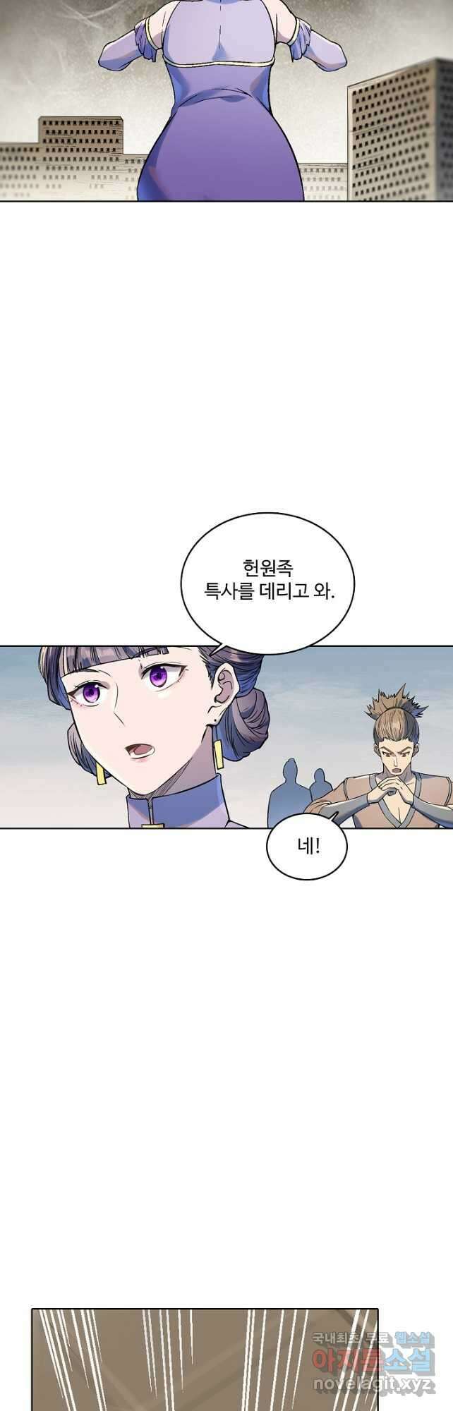 백련성신 1027화 28
