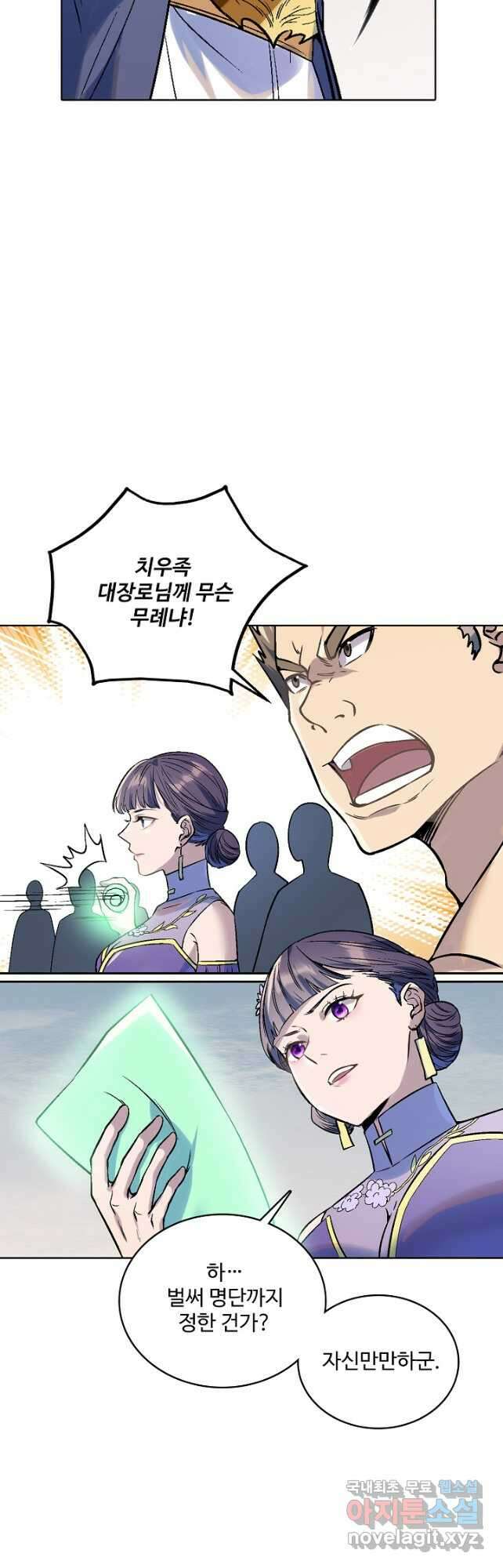 백련성신 1027화 32