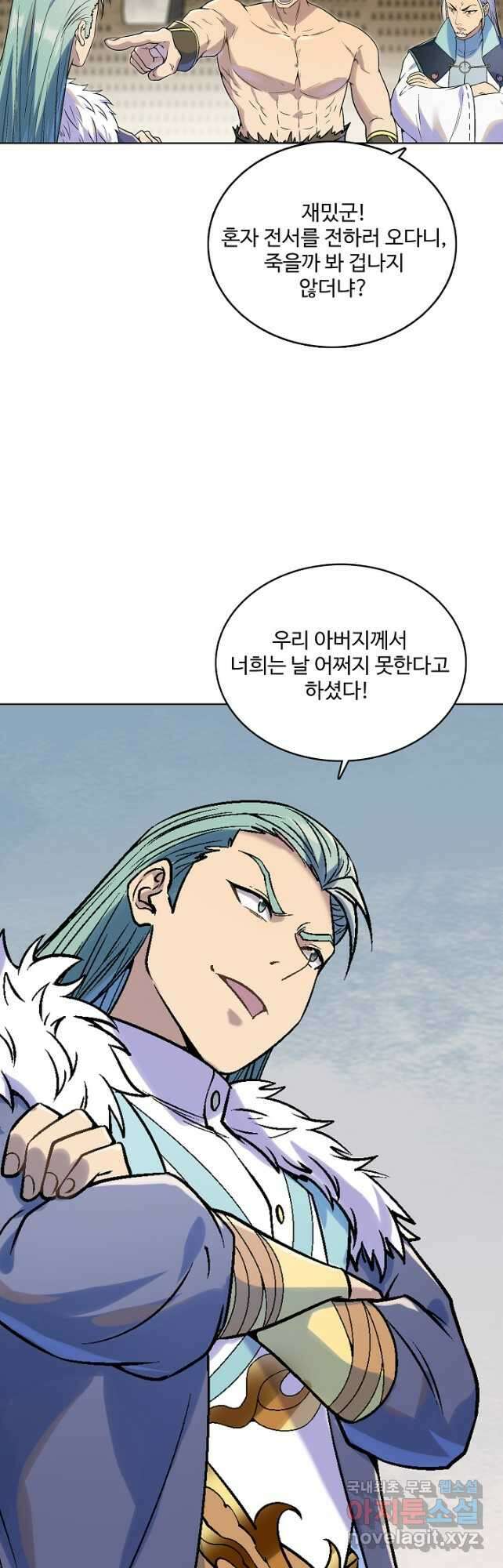 백련성신 1027화 34