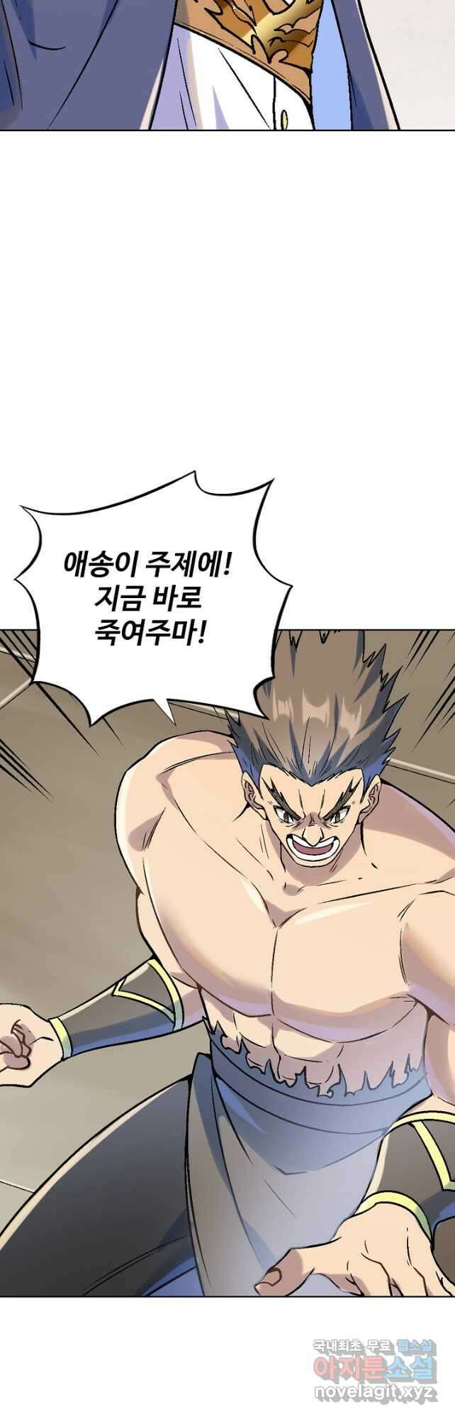 백련성신 1027화 35