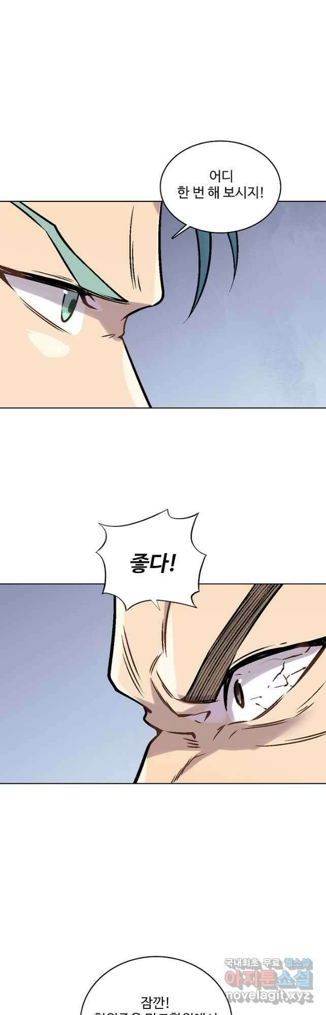 백련성신 1027화 36