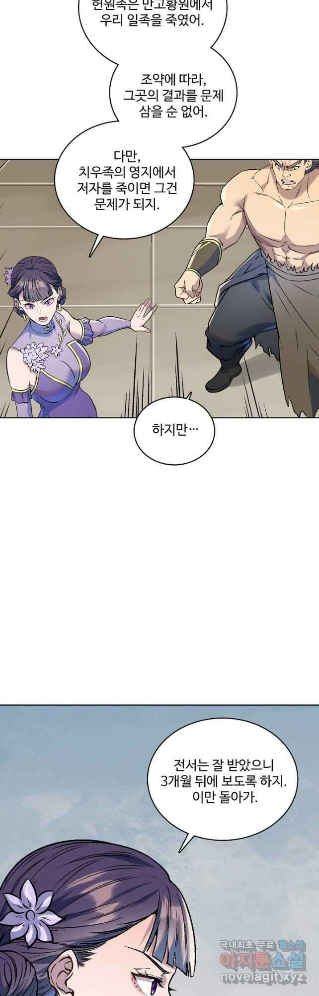 백련성신 1027화 37