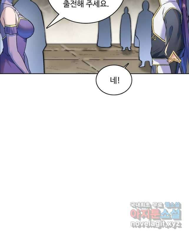 백련성신 1027화 45