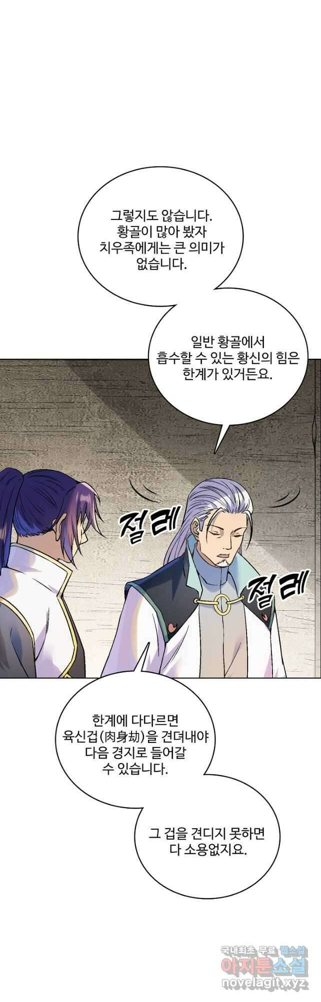 백련성신 1027화 48