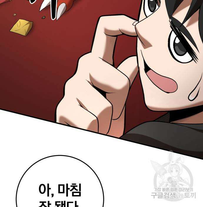 위대한 가문의 검술 천재가 되었다 71화 16