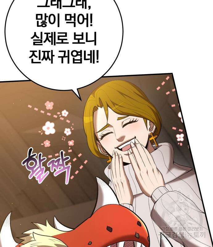 위대한 가문의 검술 천재가 되었다 71화 20
