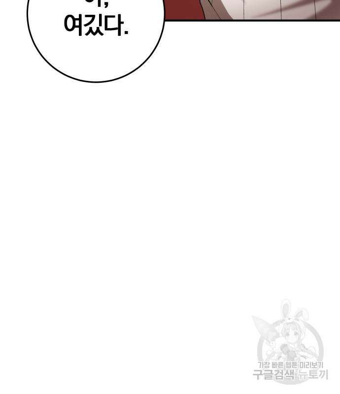 위대한 가문의 검술 천재가 되었다 71화 26