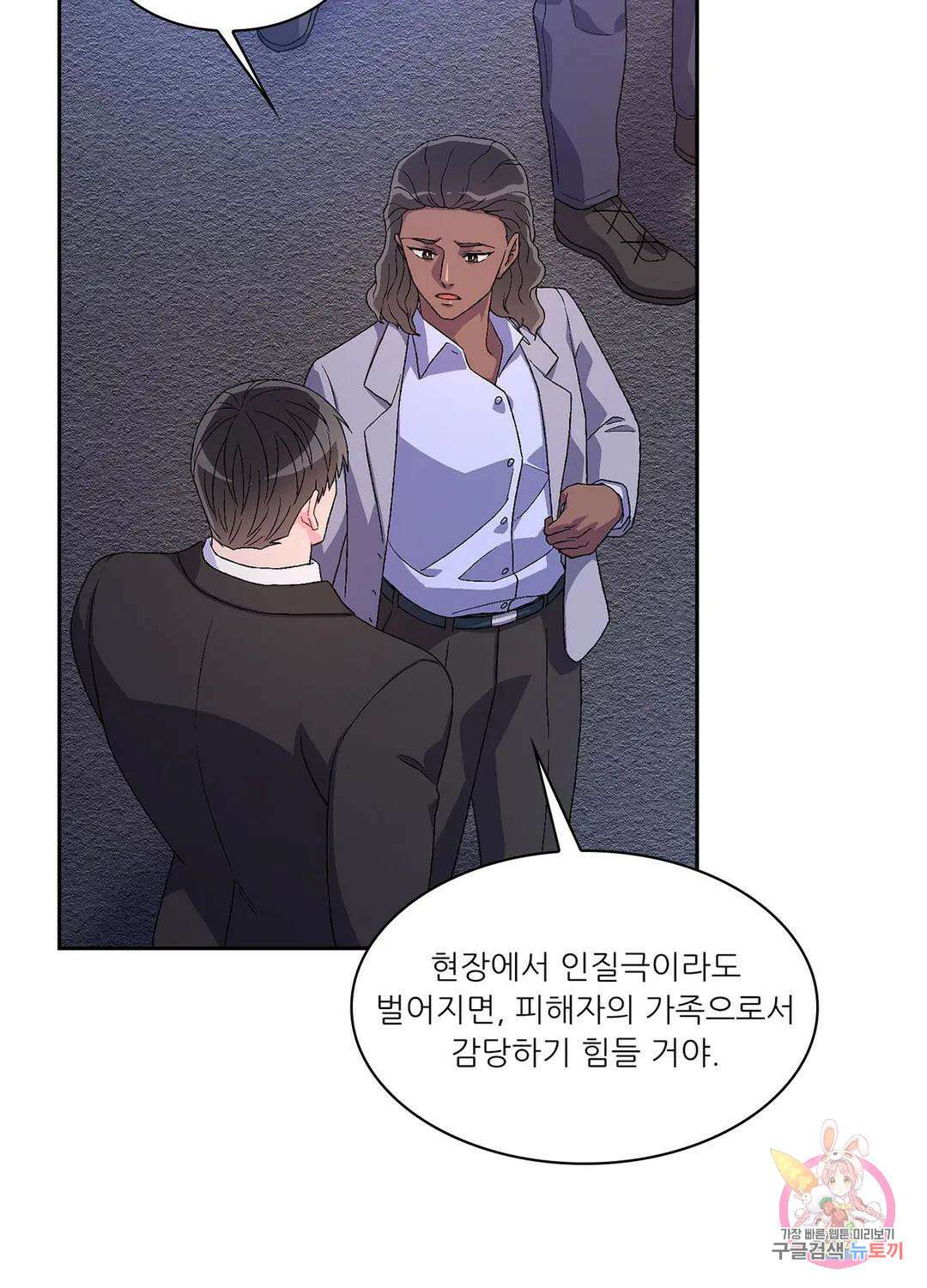 아서(Arthur) 24화 3