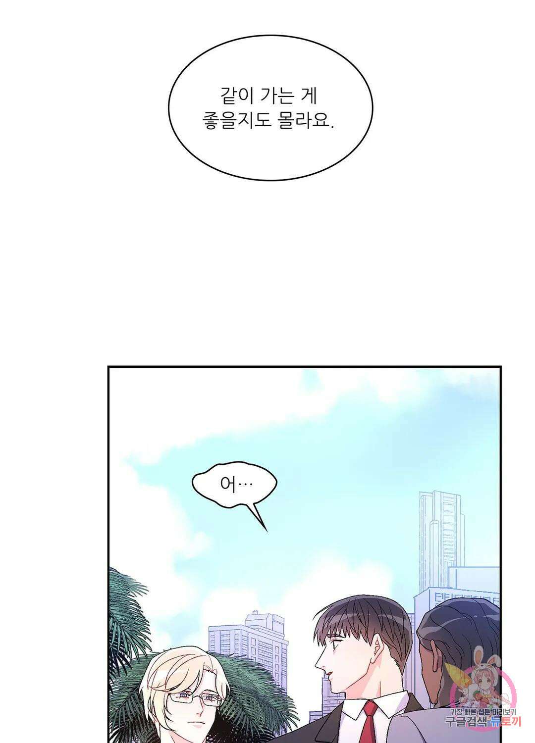 아서(Arthur) 24화 5
