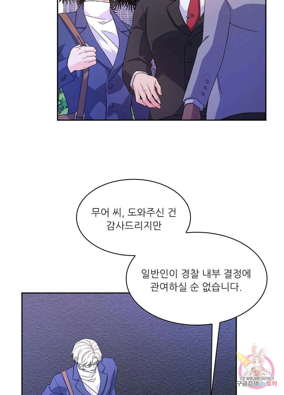 아서(Arthur) 24화 6