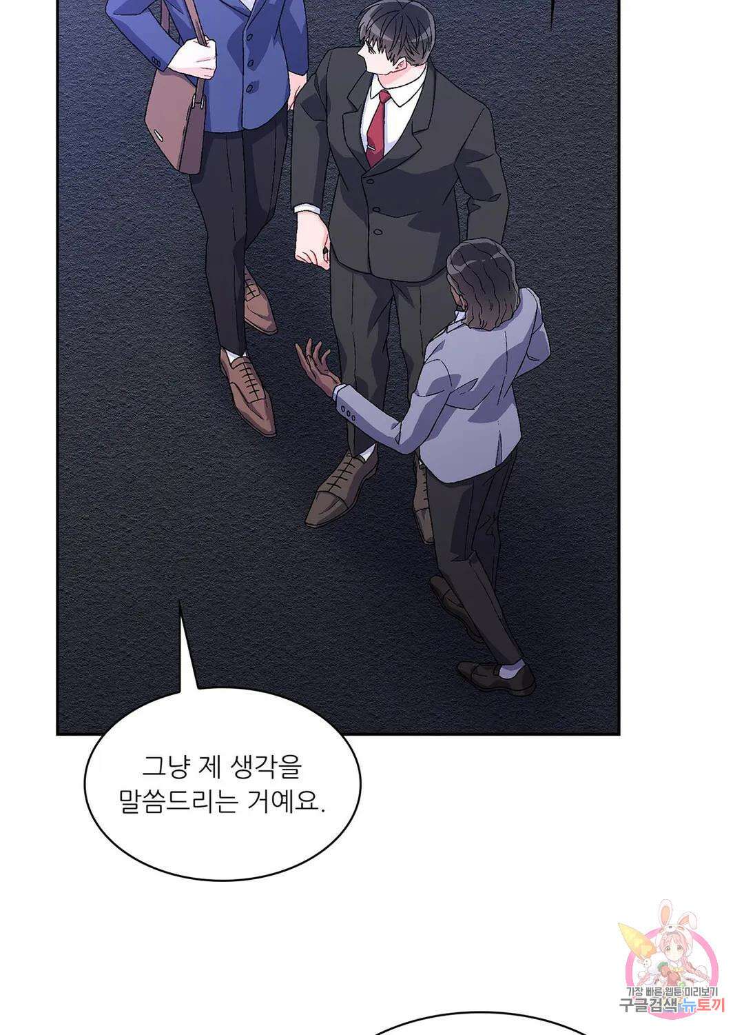 아서(Arthur) 24화 7