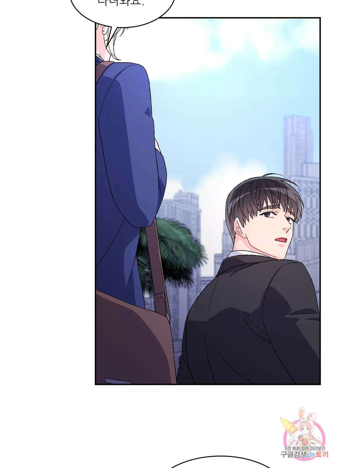 아서(Arthur) 24화 11