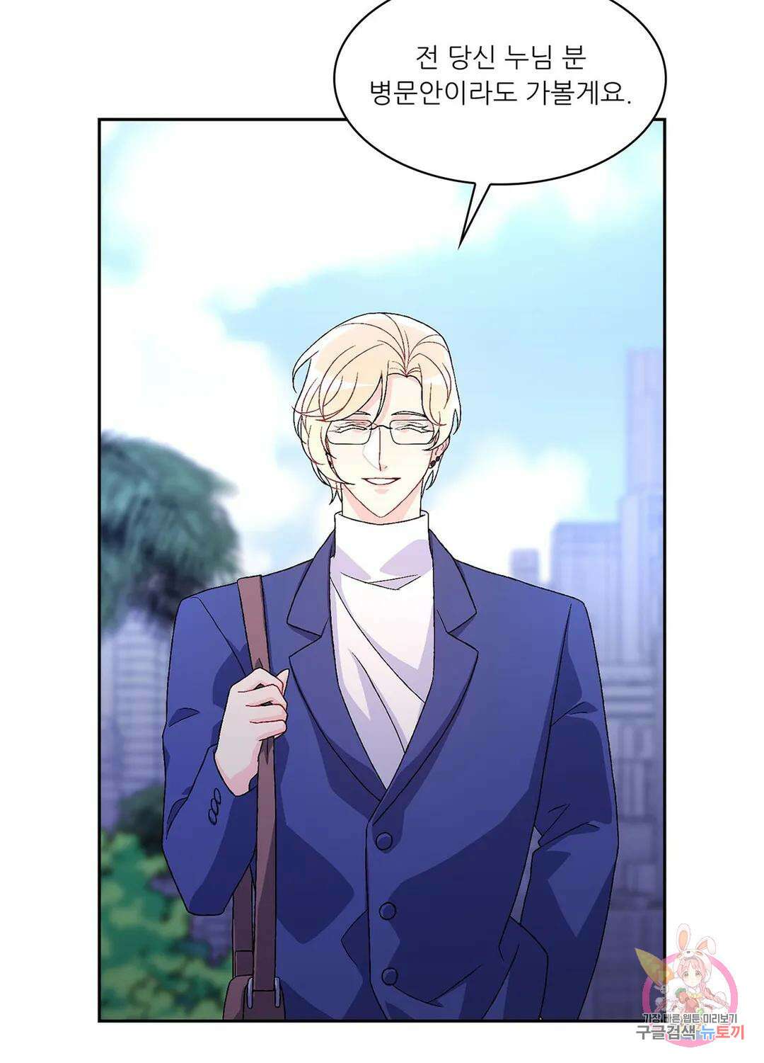 아서(Arthur) 24화 12