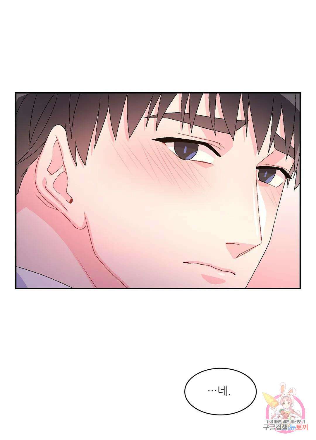 아서(Arthur) 24화 13